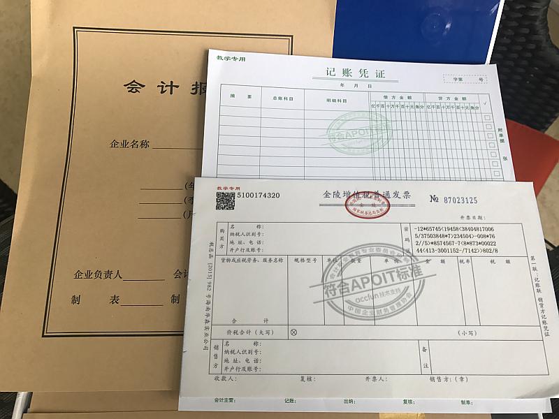 4,财务软件实操 计算机基础知识,金蝶财务软件使用,维护,账套建立